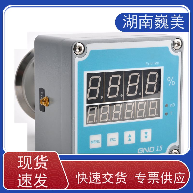 巍美 在线浓度计 实时监测 带清洗装置 带温度补偿