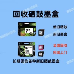 怀柔    价钱美丽 现场支付 旧硒鼓回收