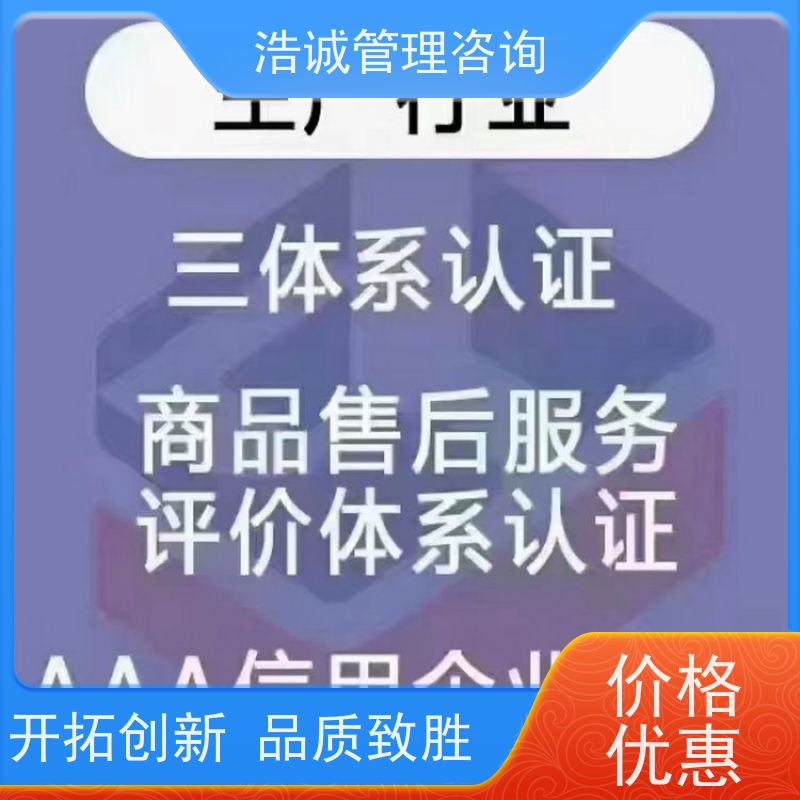 浩诚咨询 投标证书 安防工程服务认证 线上辅导 无隐形费用