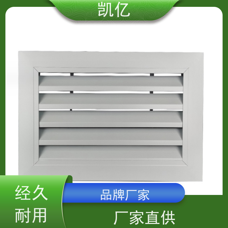 凯亿生产 中央空调出风口 厂 百叶窗 加厚材质