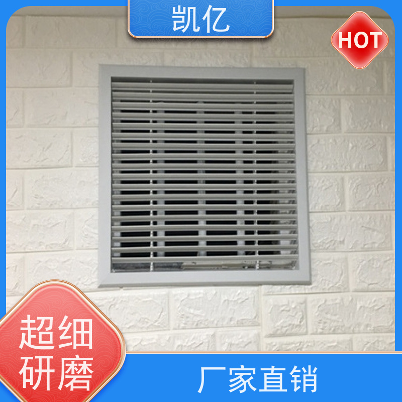 凯亿生产 外墙装饰出风口 批发 百叶窗 支持定制