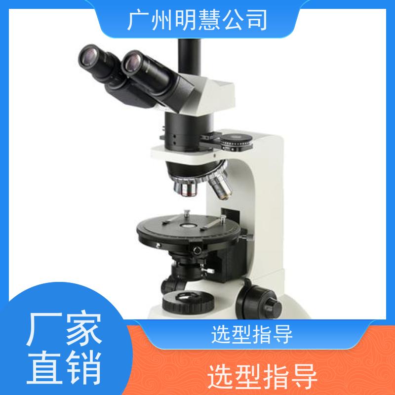 明慧 矿物 / 晶体 / 纤维的 “光学解码仪” 偏光金相显微镜 观察和分析生物样品