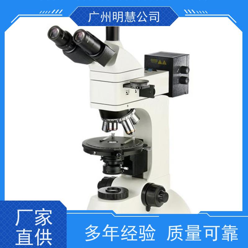 广州明慧 地质 偏光显微镜MHPL1500 公司