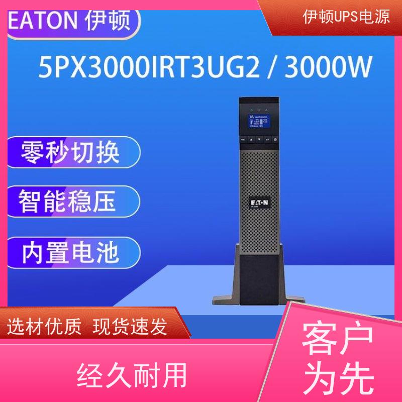 伊顿代理商UPS电源 DX15KCN/20KCN  高频在线塔式系列 稳压应急备用 