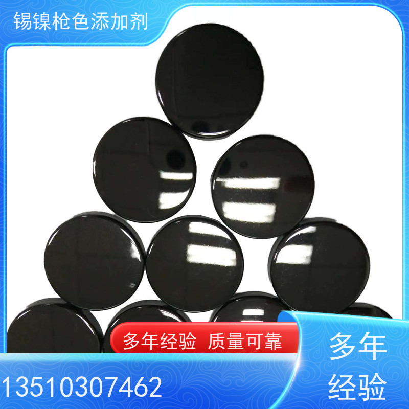 鸿凯表面处理 枪色电镀添加剂 镜面级效果 环保工艺