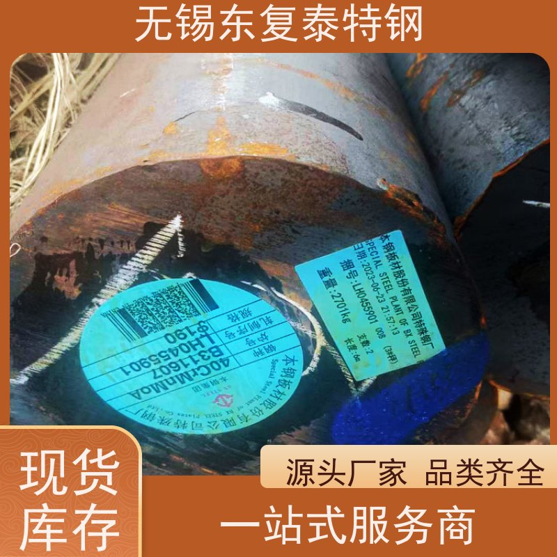 东复泰AISI4140?冷拔光亮圆钢生产加工一支起售