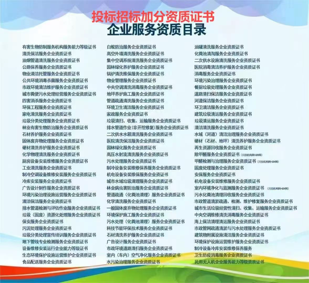 长沙验厂加分的建筑垃圾处理服务资质机构