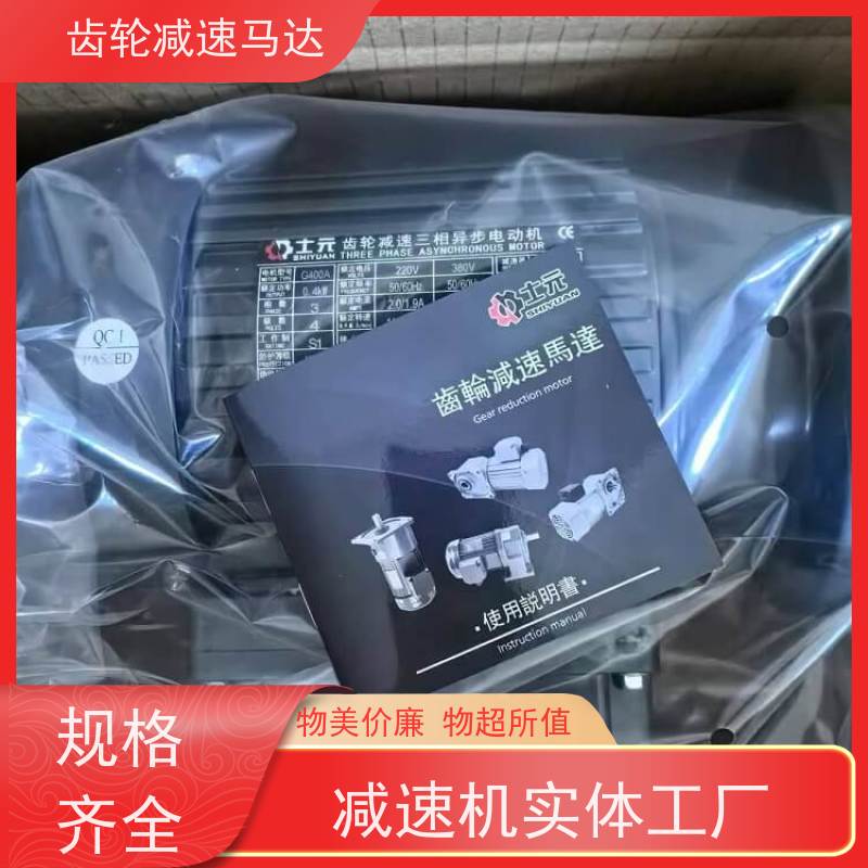士元电机 GV40-2200W 小型齿轮减速机 实力工厂