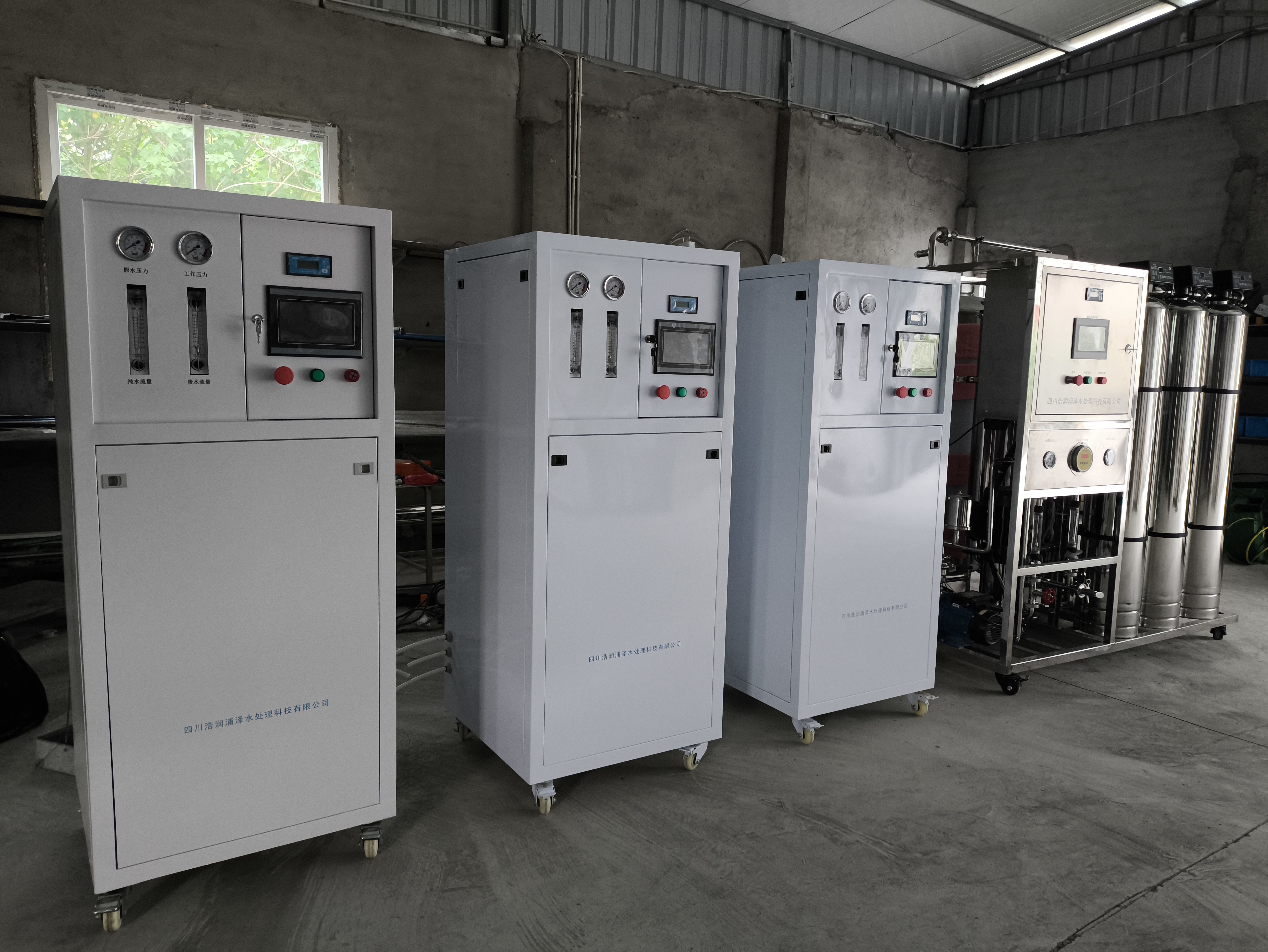 成都化验室反渗透水处理设备 服务