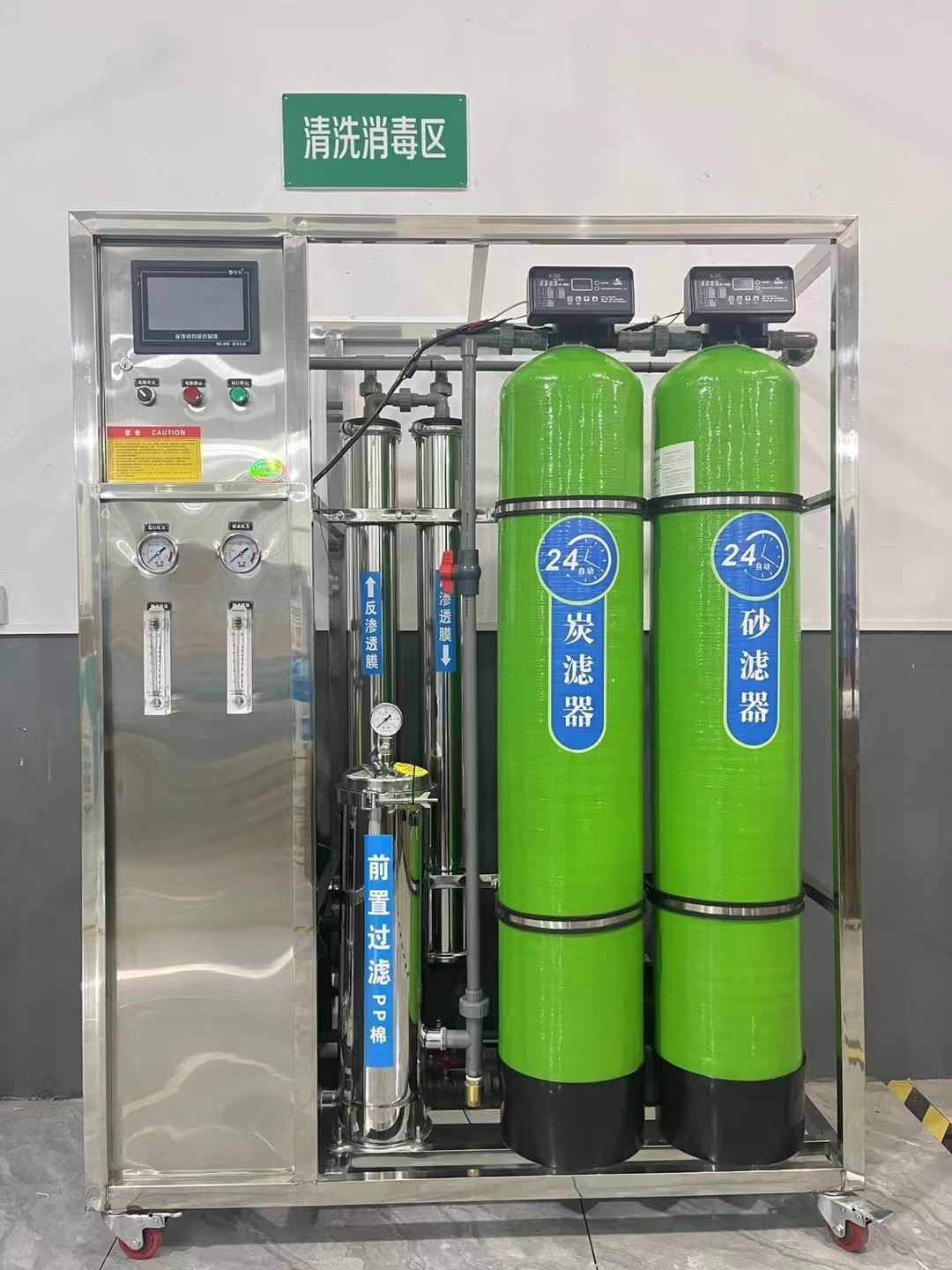 绵阳生产用工业纯水机  厂家