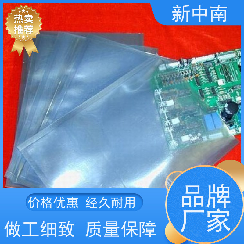 加厚平口 防静电屏蔽袋 新中南塑胶  PC板 电子元器件袋 定制