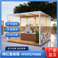 集装箱小商铺 自带引流效果 商业街必备