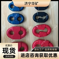 矿用链条用立式接链环 高承载力安装简单 矿用链条用立式接链环