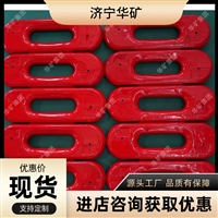 42*146矿用转载机链条立环 多种规格坚固耐用 转载机链条立环
