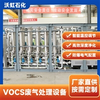 VOCS 废气治理设备 活性炭催化燃烧款