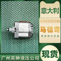 有库存MARZOCCHI马祖奇1 PD 2,5齿轮泵原装进口