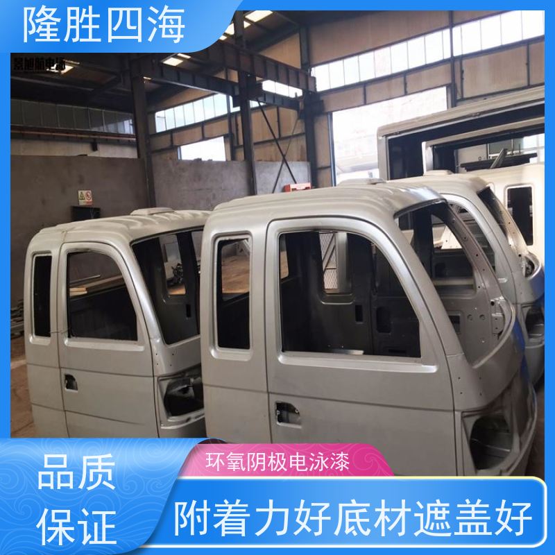 四海化工 环氧灰色 阴极电泳涂料 电动车架底漆 耐盐雾性能好