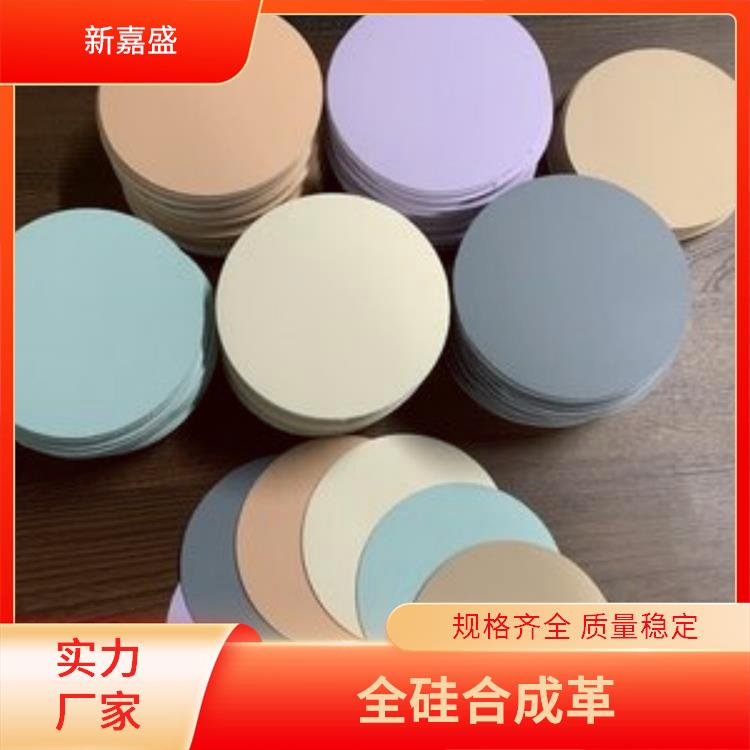 新嘉盛 全硅合成革 支持多模压工艺 宽温度范围保持稳定性能