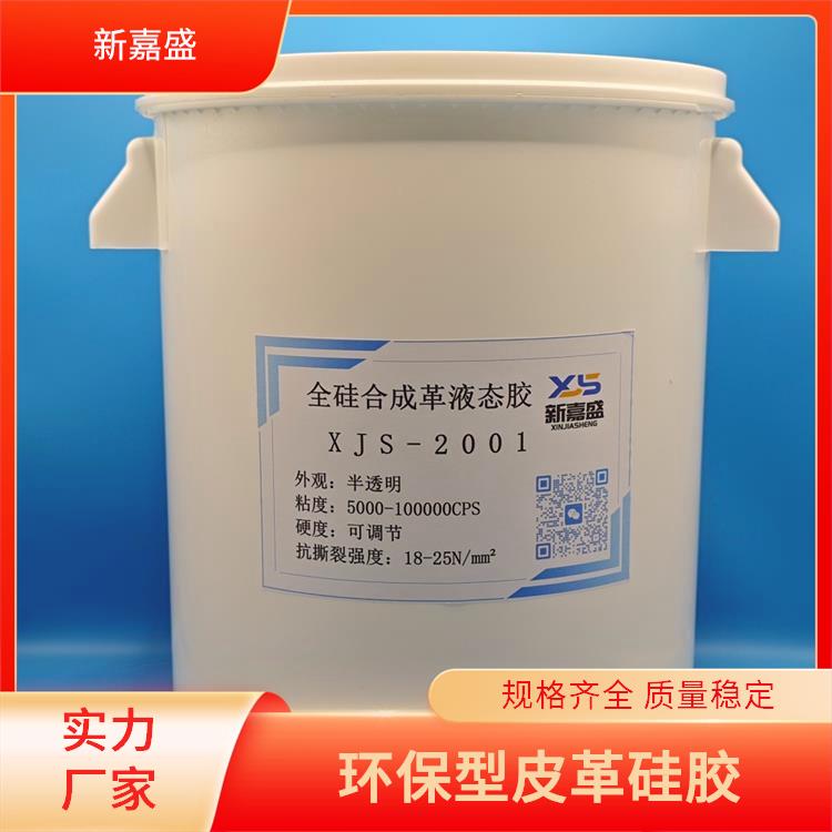 硅胶防火皮革 抗菌防霉 阻燃（270℃不燃） 防水透气 新嘉盛