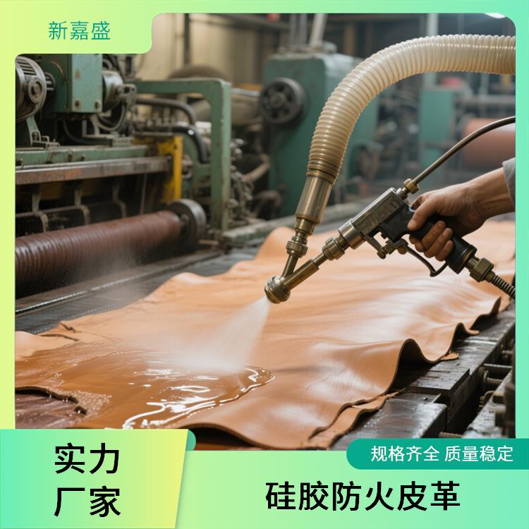 环保无毒全硅皮革 耐寒 阻燃（270℃不燃） 不易被撕裂 新嘉盛