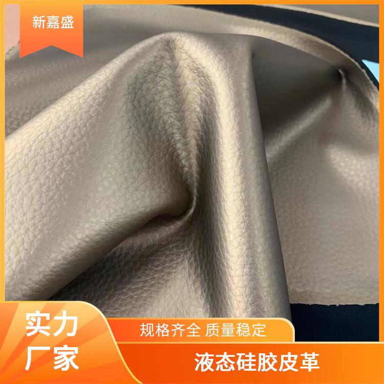 有机硅皮革 耐寒 阻燃（270℃不燃） 高拉伸强度 新嘉盛