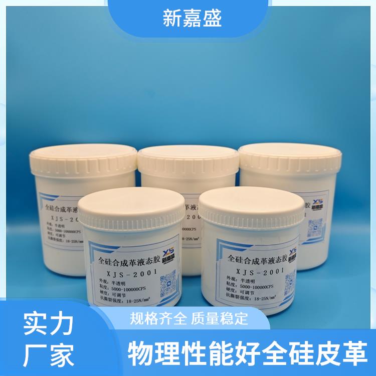 耐候性强全硅皮革 耐磨耐刮 支持多模压工艺 宽温度范围保持稳定性能