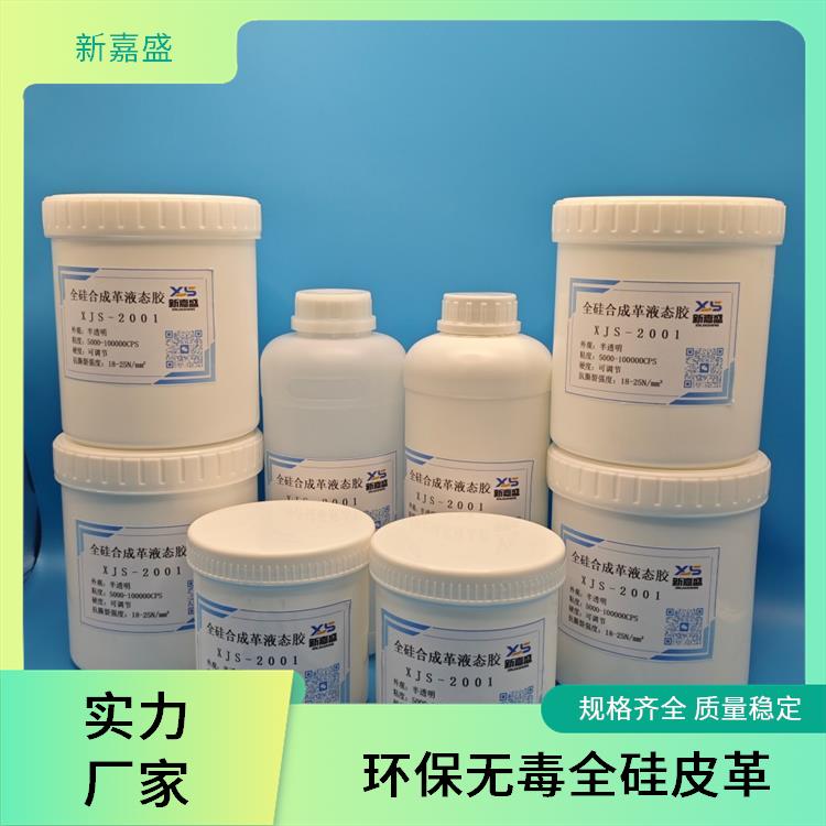 物理性能好全硅皮革 耐温性好 具有较高的伸长率 固化时间为 5-8 秒