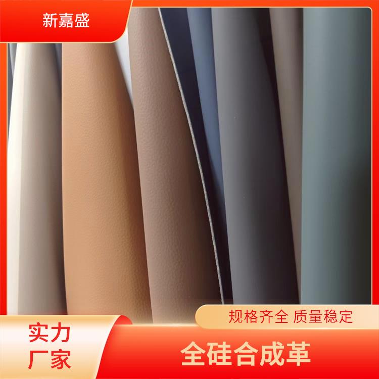 全硅合成革 耐磨耐刮 可用于改善基材的性能和外观 柔韧性强 新嘉盛