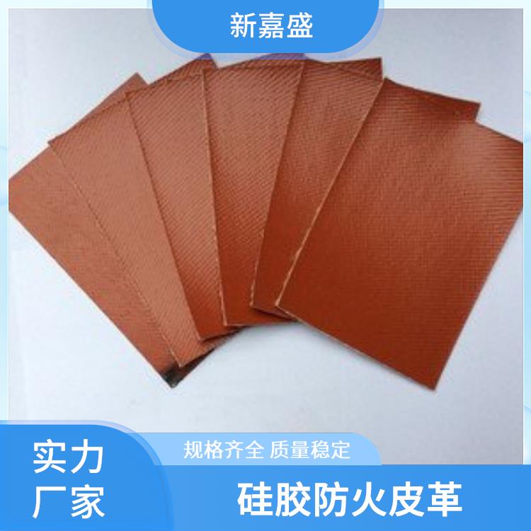 耐候性好全硅皮革硅胶 耐高温 阻燃（270℃不燃） 防水透气 新嘉盛