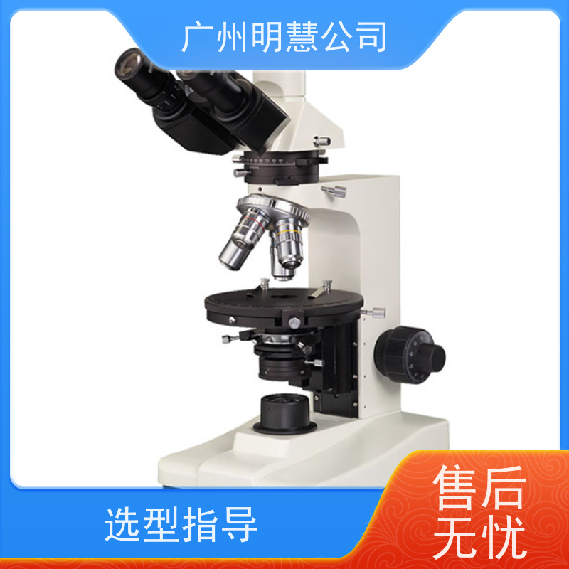 明慧 双折射特性可视化 偏光显微镜MHPL3200 应用于地质学和矿物学