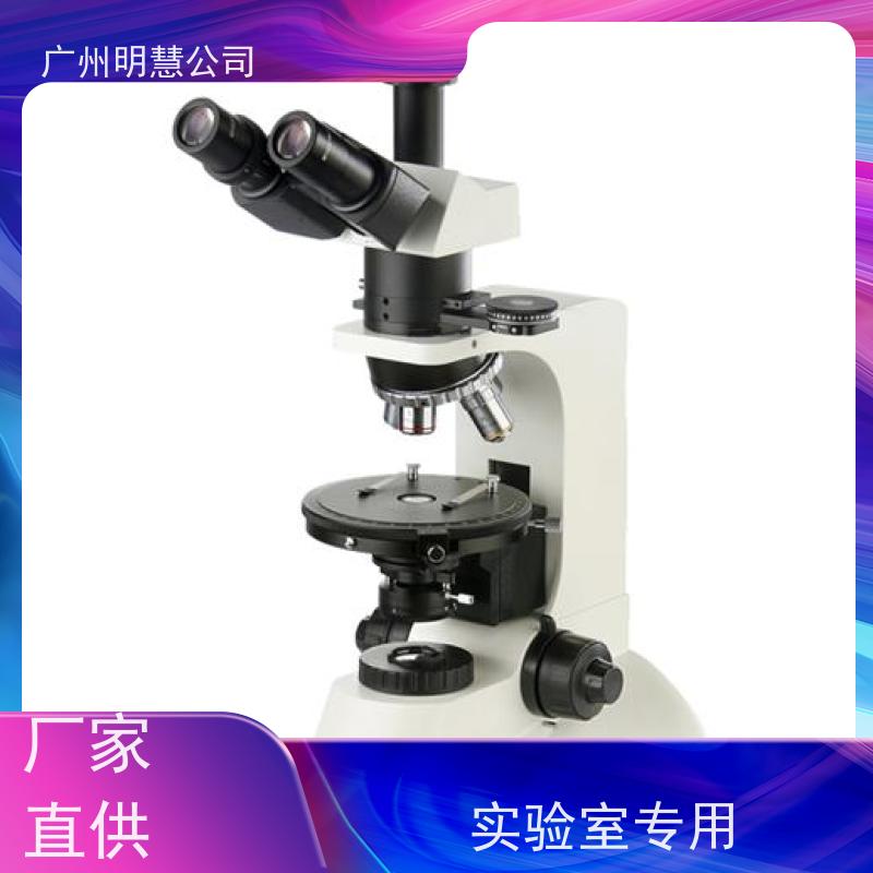 广州明慧 纤维 偏光显微镜品牌 多少钱