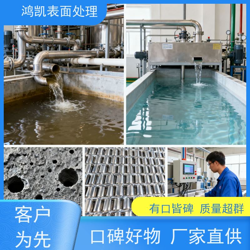 鸿凯 无氰碱铜光亮剂 锌合金基材专用 解决镀层发雾