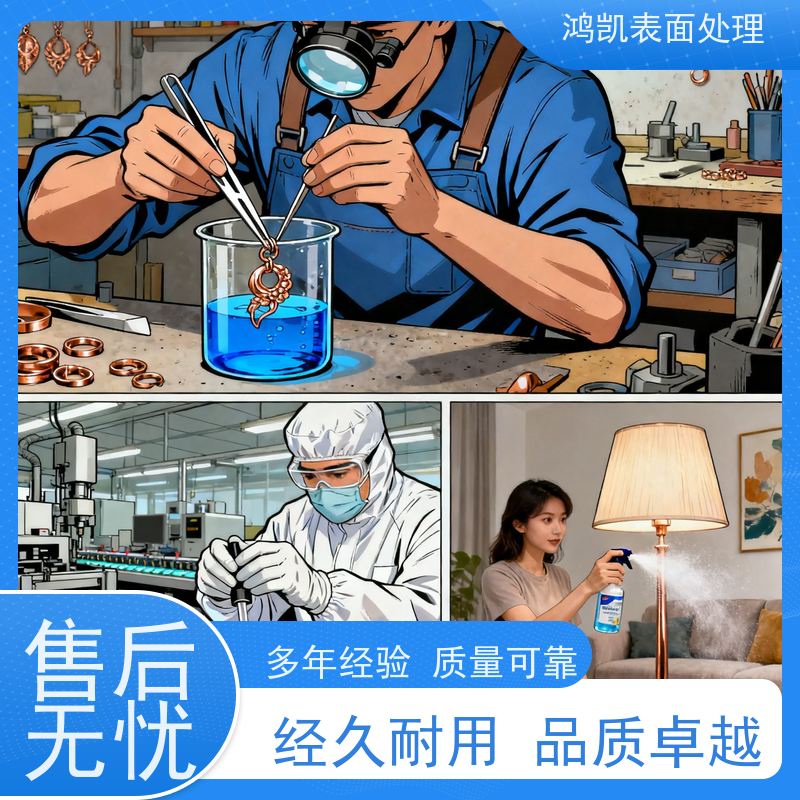 鸿凯 无氰碱铜光亮剂 通过RoHS/REACH 室温电镀新工艺