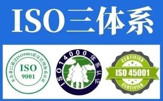 长沙投标加分的化工企业体系认证证书