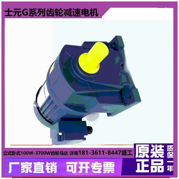 士元电机 GV40-1500W 小型齿轮减速马达 甄选材质
