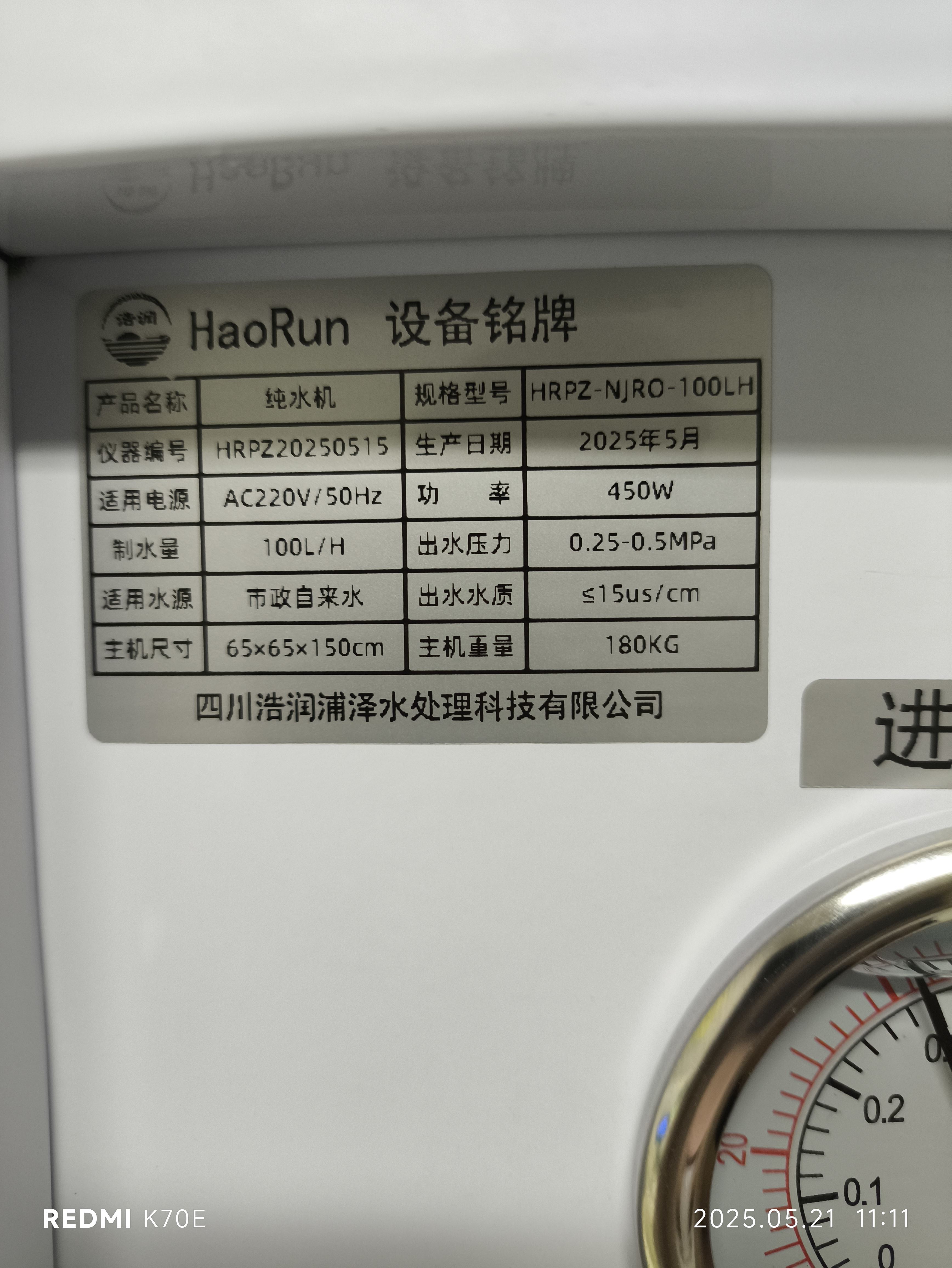 宜宾工业清洗消毒纯水机 上门安装