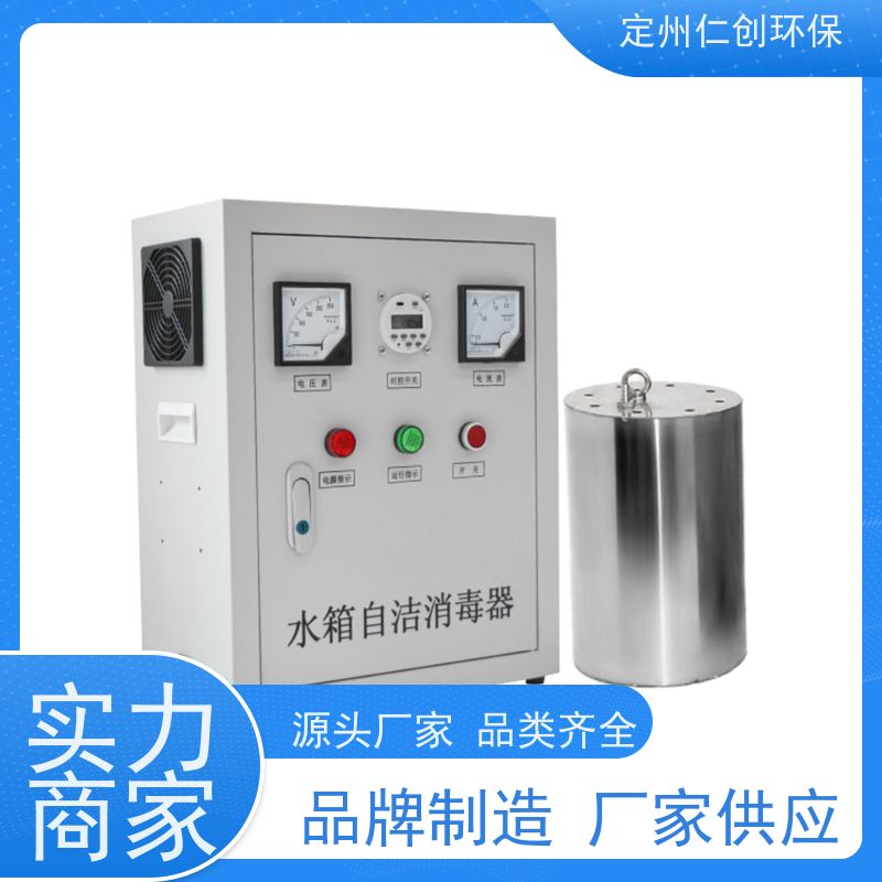 仁创品牌  低能耗高效率  二次供水水箱自洁消毒器  可定制1拖2型