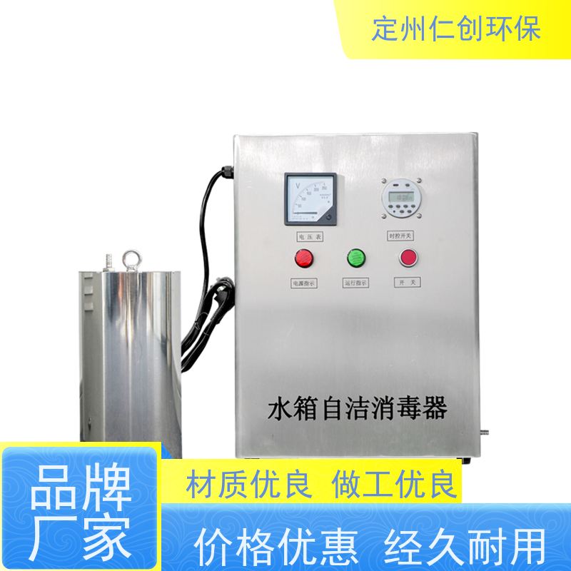 星仁创  没有任何中间商  高级碳钢材质  水箱臭氧自洁器