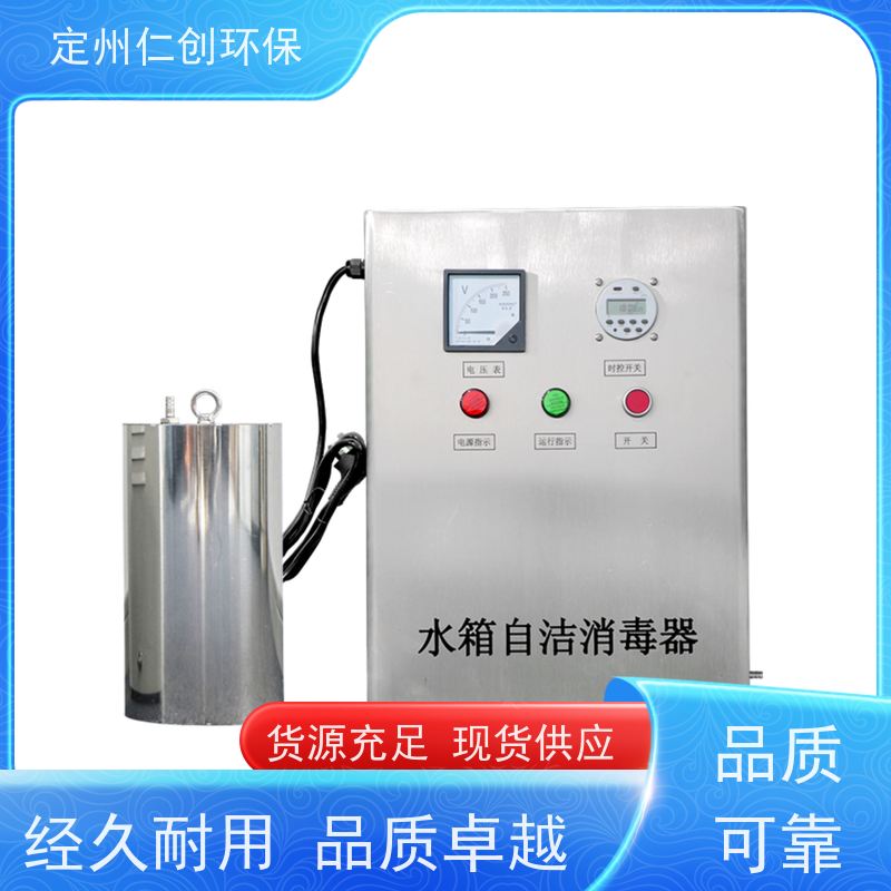 星仁创  可定制1拖2型  低能耗高效率  水箱臭氧自洁器