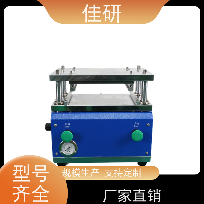 佳研 正负极片单片冲切 可定制  模切机型号LJY-MQ280