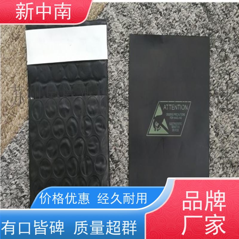 加厚平口 新中南塑胶  PC板 电子元器件袋 定制 书涵号屏蔽袋