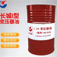 长城变压器油 10号 40号 25号 散热冷却变压器绝缘润滑油 工厂批发