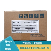 普洛菲斯12.1寸触摸屏 AGP3400-T1-D24人机界面