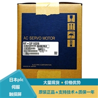 三菱伺服电机HK-ST1724WBJ HK-ST1024WBK HK-ST102WK报价