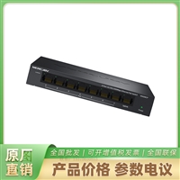 8口千兆PoE交换机/65W MSG08CP