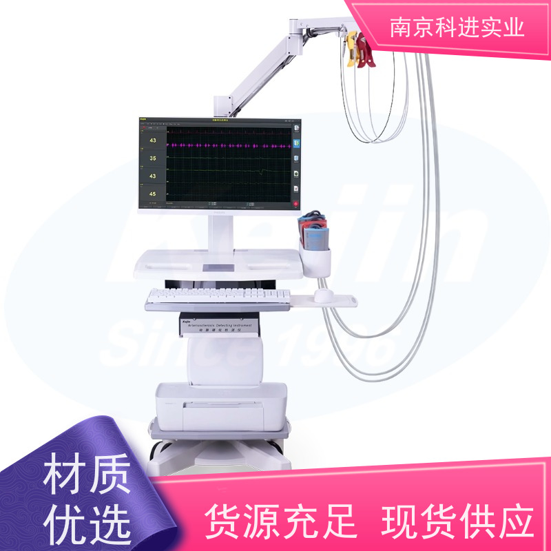 科进KJ 内分泌科 精工制造 动脉硬化检测系统