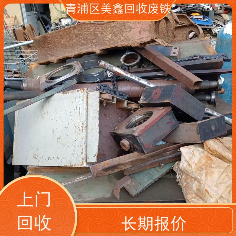 青浦工业园区 上门回收 废铜烂铁