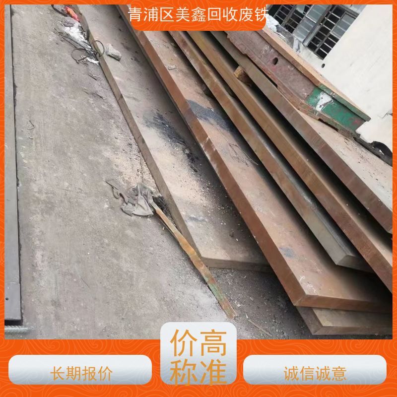 青浦区练塘镇 高价回收 模具钢