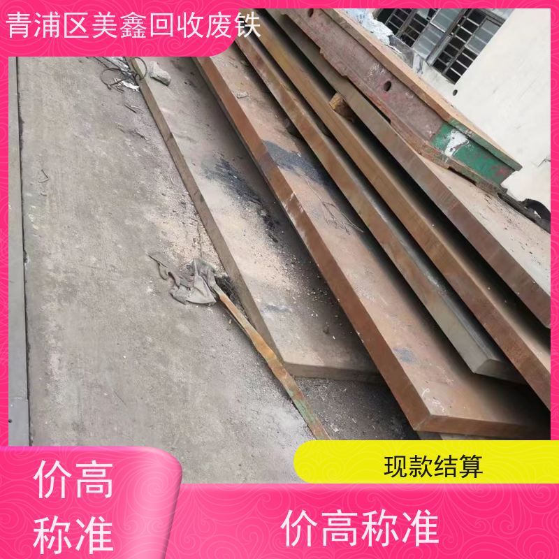 青浦区赵巷镇 长期回收 铁皮