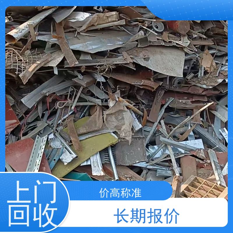 上海青浦区华新镇 长期回收 废钢